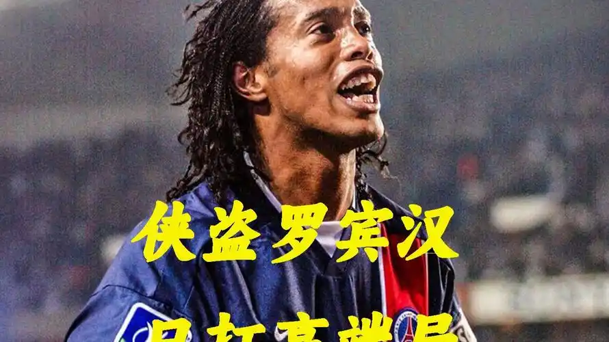 中超联赛